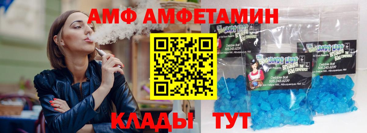 Амфетамин 97% Чебаркуль