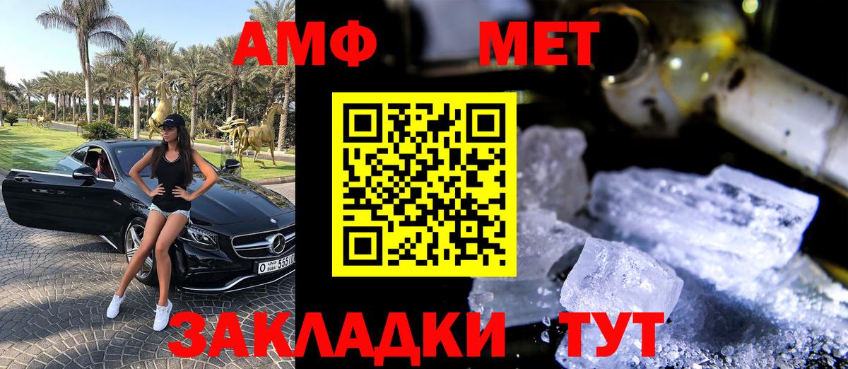 АМФ  Вход с VPN  Чебаркуль  АМФЕТАМИН 97% 