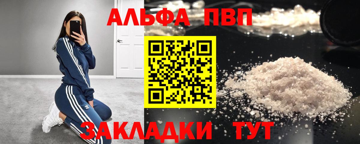 Альфа ПВП СК  Вход с VPN  А ПВП крисы CK  А ПВП СК  Чебаркуль 