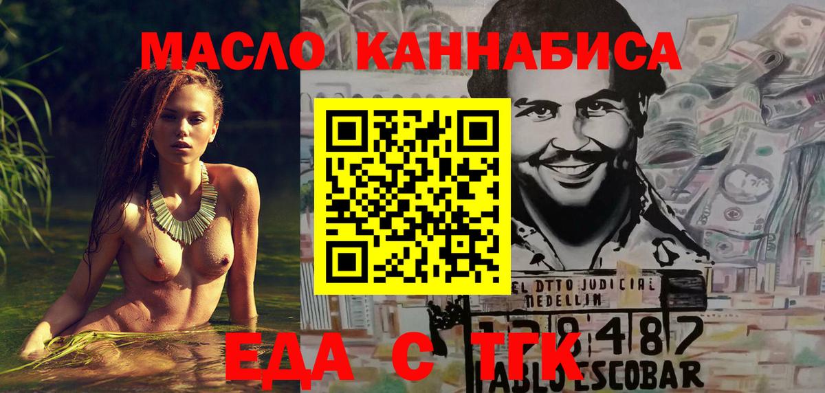 Cannafood конопля  Вход с VPN  Чебаркуль 