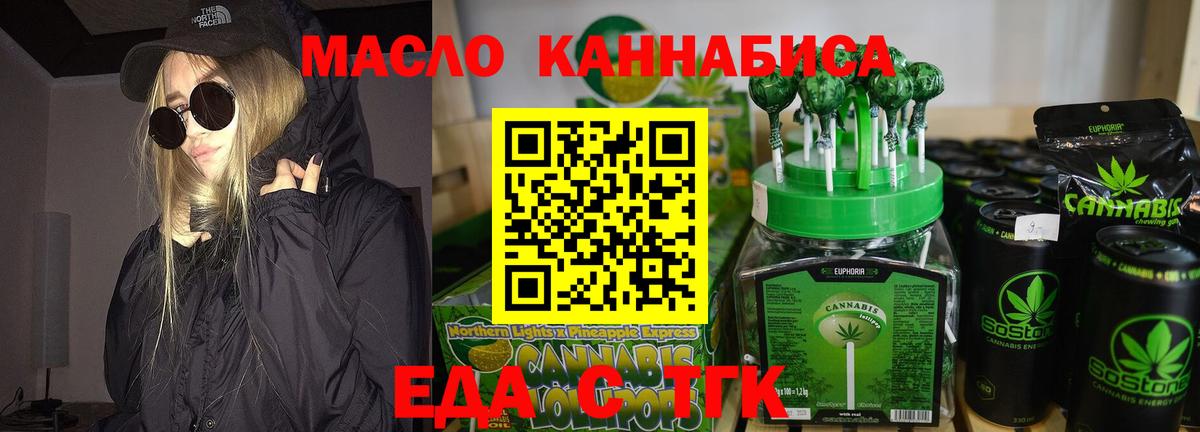 Canna-Cookies марихуана Чебаркуль