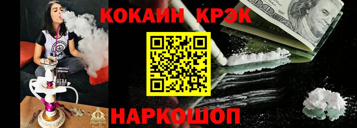 COCAIN Эквадор  Вход с VPN  Cocaine  Чебаркуль 