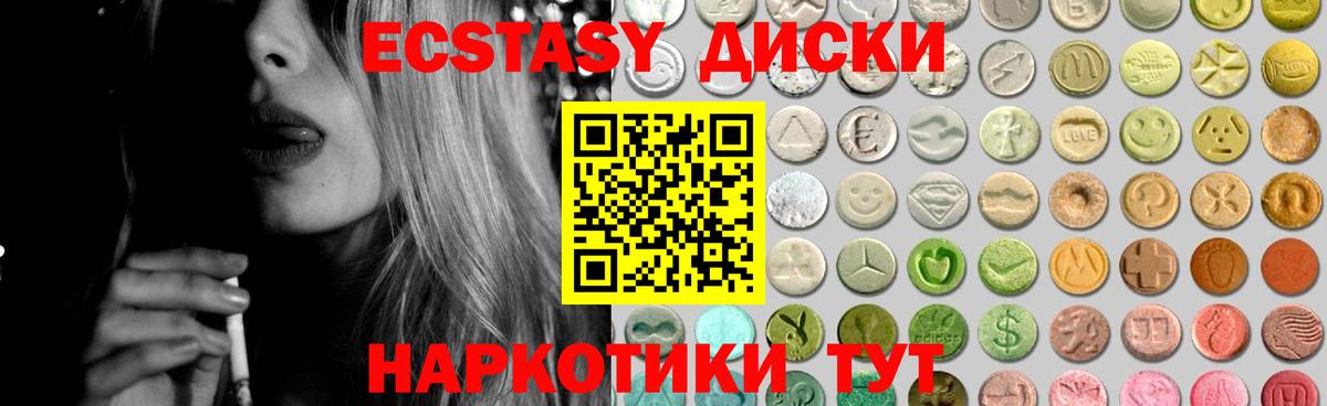 Чебаркуль  закладка  Вход с VPN  ЭКСТАЗИ ешки  Ecstasy TESLA 