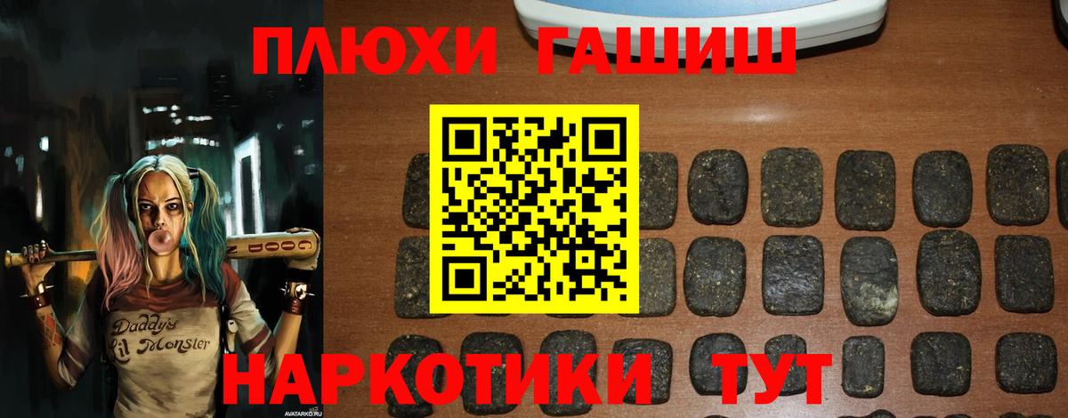 ГАШИШ 40% ТГК  ГАШИШ hashish  ГАШИШ  где можно купить   Чебаркуль  Вход с VPN 