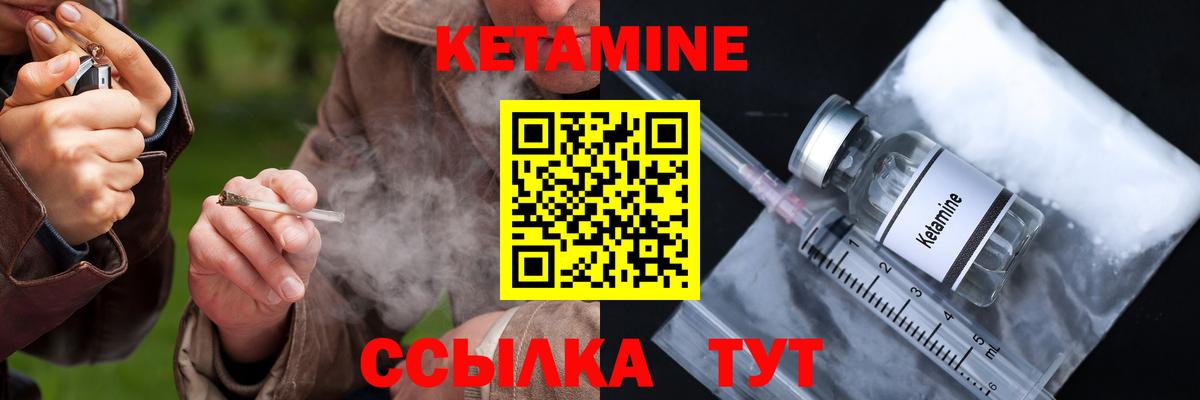 КЕТАМИН VHQ  Вход с VPN  Кетамин ketamine  Чебаркуль 