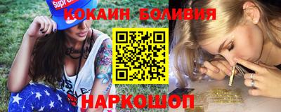 кокаин премиум Жуковский