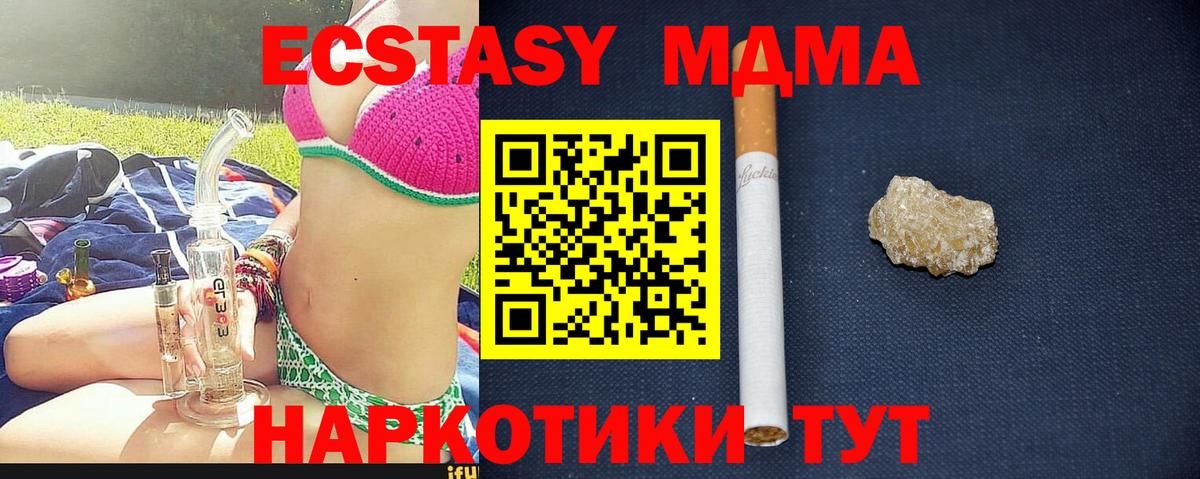 МДМА  Вход с VPN  Чебаркуль  MDMA кристаллы 