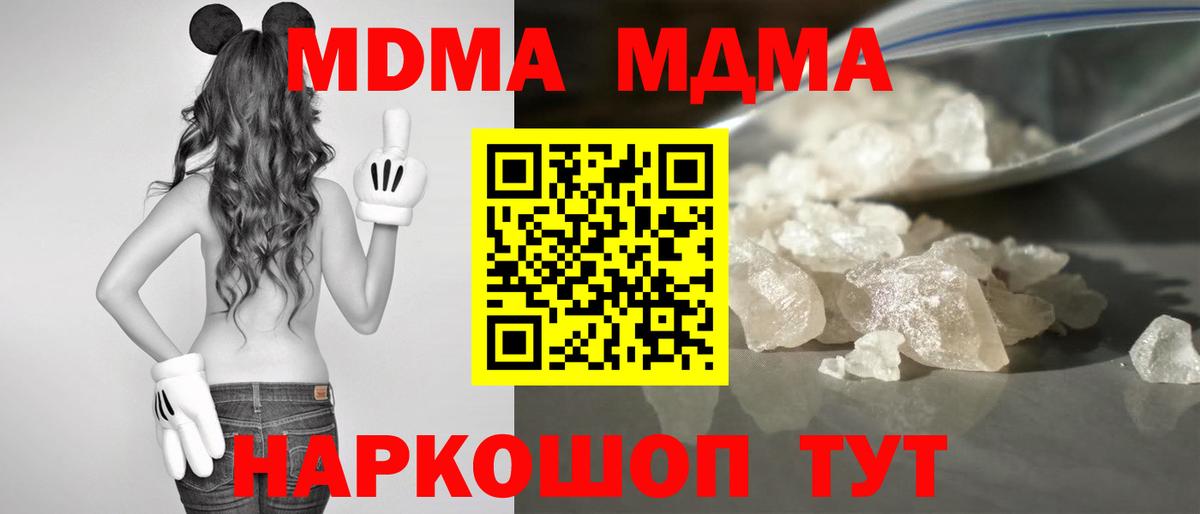 MDMA crystal Чебаркуль