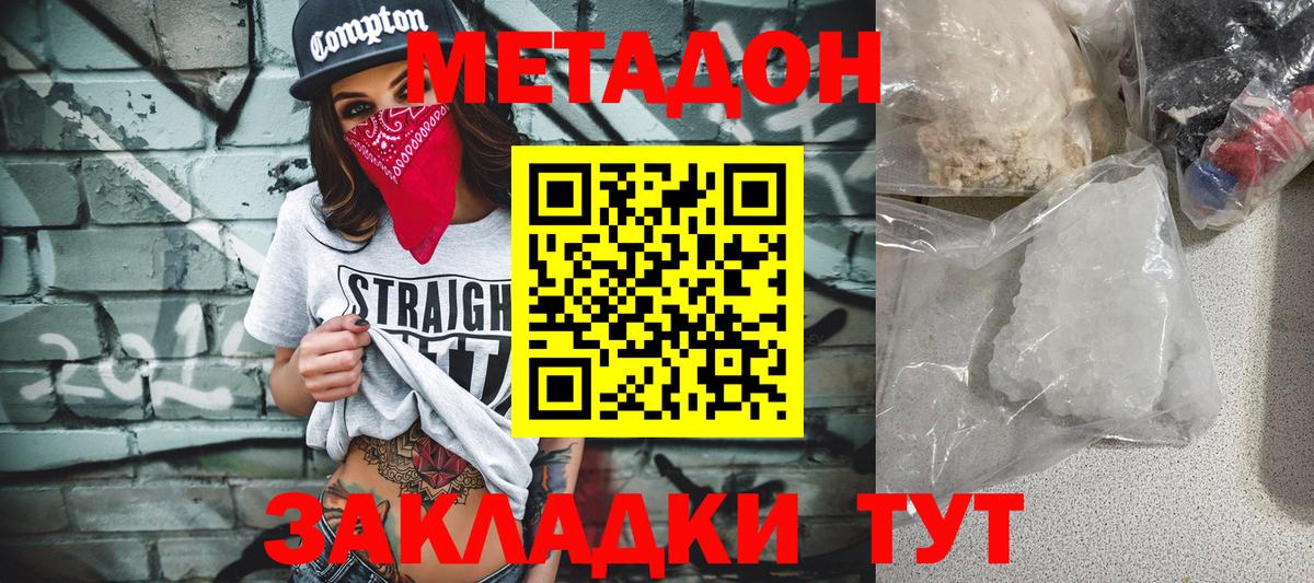 Метадон мёд  это формула  Метадон мёд  Чебаркуль  Вход с VPN 