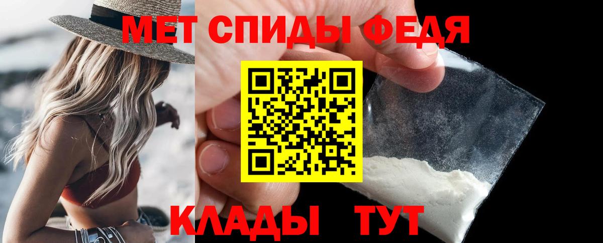 Метамфетамин кристалл  МЕТАМФЕТАМИН  Чебаркуль  Вход с VPN 