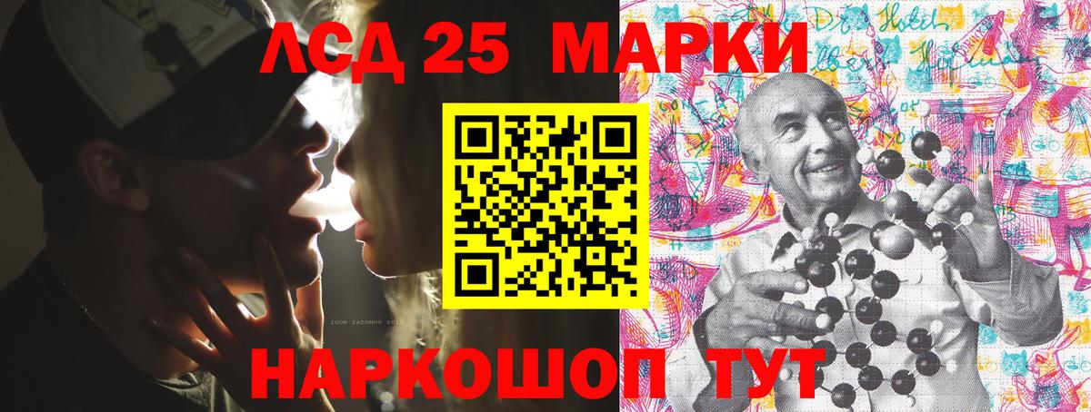 Марки NBOMe 1500мкг Чебаркуль