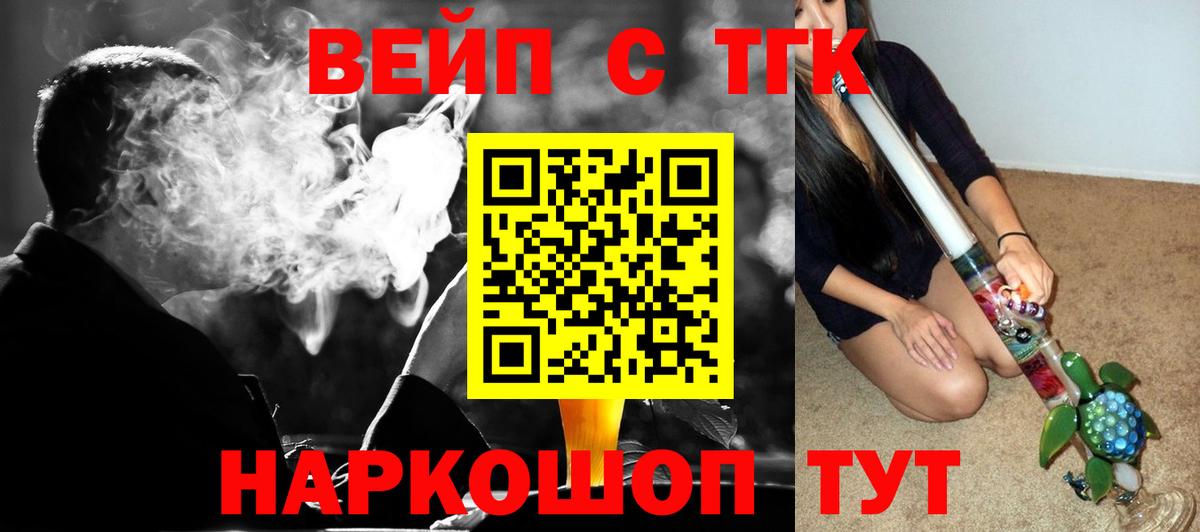 купить   Дистиллят ТГК гашишное масло  Вход с VPN  ТГК вейп  Чебаркуль 