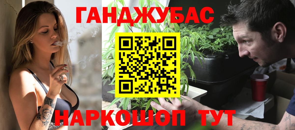 Конопля Bruce Banner  Вход с VPN  Чебаркуль  Конопля гибрид 